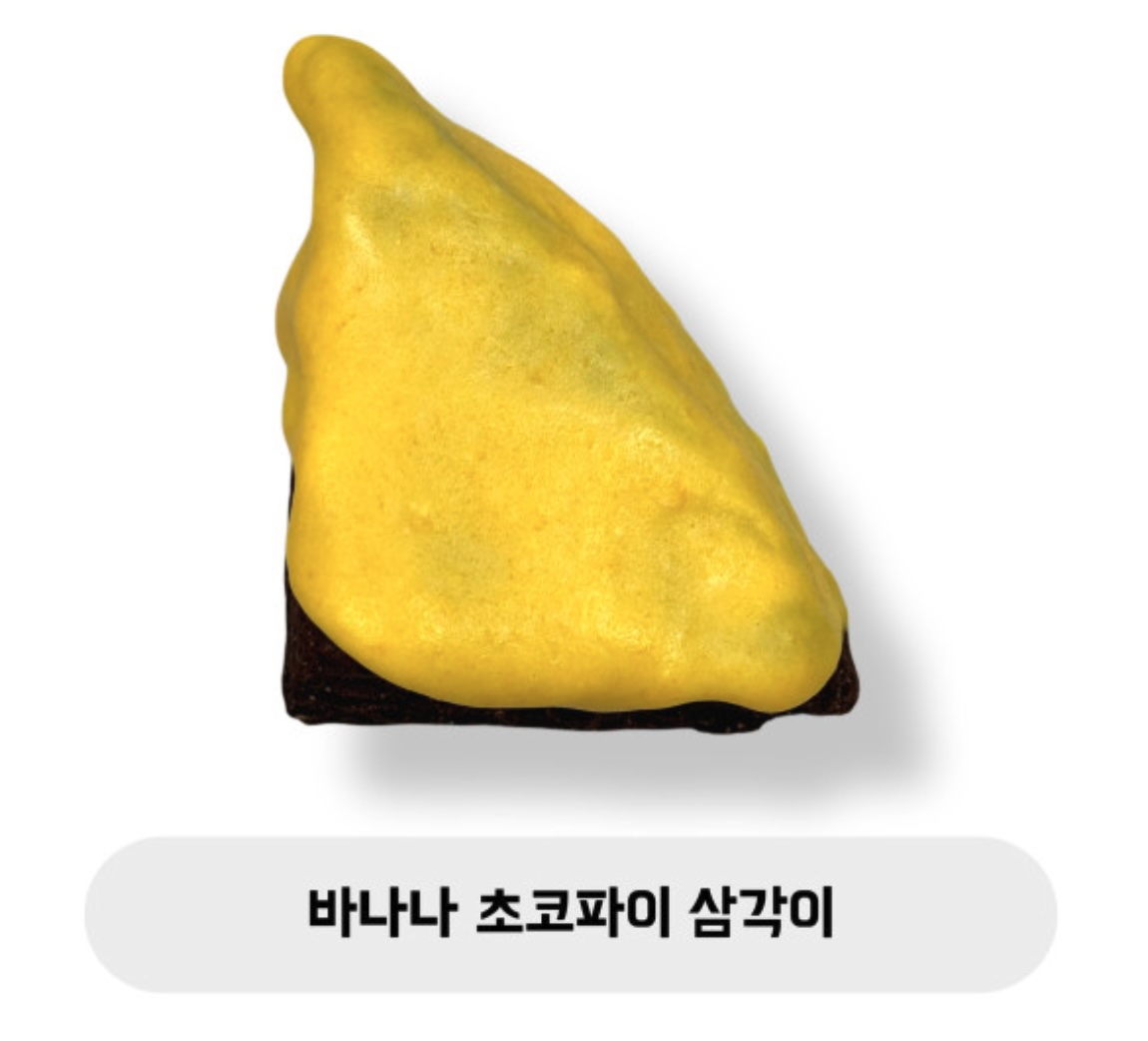 바나나 초코파이 삼각이