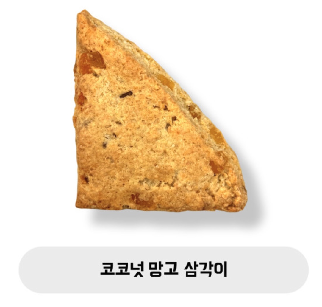 코코넛 망고 삼각이