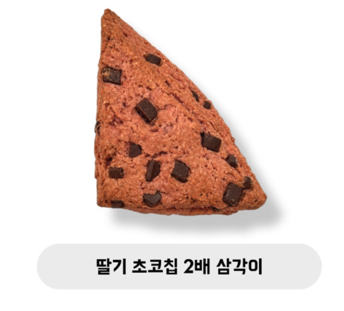 딸기 초코칩 2배 삼각이